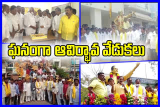 tdp formation day celebrations in ananthapuram district