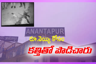 murder for rs thousand, ap news