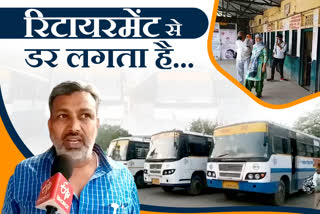 Alwar Roadways Staff,  Roadways Employees Demand Alwar,  Roadways Employee Retirement Deposit