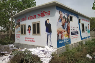 Mohalla clinic is suffering from misery