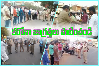 police conducted awareness meeting on corona precautions in andhrapradhesh