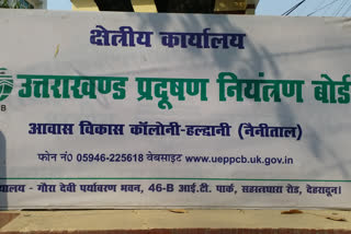 Pollution Control Board