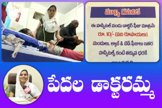 nuri parveen, ten rupees doctor, kadapa doctor