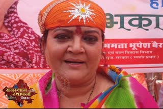 Mamata Bhupesh,  राजस्थान दिवस