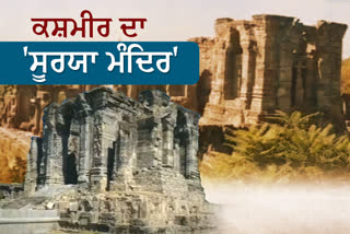 Sun Temple In Kashmir,Martand Sun Temple In Kashmir