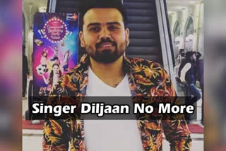 Diljaan Singh  Diljaan singh death  punjabi singer death  celebrity road accident  road accident  தில்ஜன் சிங் கார் விபத்தில் மரணம்  தில்ஜன் சிங்  கார் விபத்தில் மரணம்  பஞ்சாப்