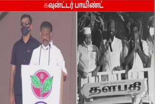 ops vs trichy siva