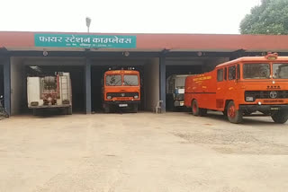 दूरस्थ इलाकों में दमकल सेवा  Fire Department status in Surguja