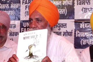 BKU launches book to counter queries regarding farm laws