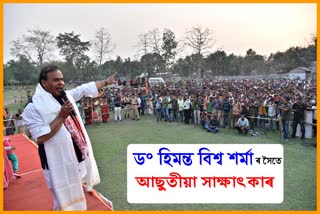 মন্ত্ৰী হিমন্ত বিশ্ব শৰ্মাৰ সৈতে এক আছুতীয়া সাক্ষাৎকাৰ