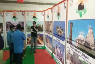 झालावाड़ की ताजा हिंदी खबरें, Exhibition opening in jhalawar