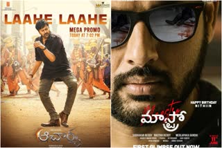 laahe laahe song promo, nithin maestro