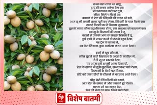 railway-minister-tweets-poem-of-farmer