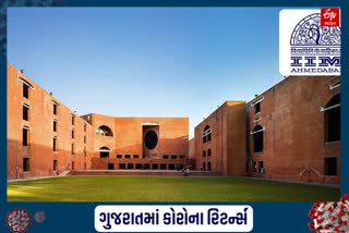 અમદાવાદની IIMમાં કોરોના વિસ્ફોટ