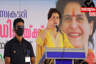 priyanka gandhi kottakara visit  priyanka gandhi in kerala  UDF  kERALA ELECTION 2021  യു.ഡി.എഫ്  യു.ഡി.എഫ് കേരള