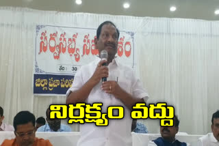 koppula ishwar ,zp meeting, Peddapalli