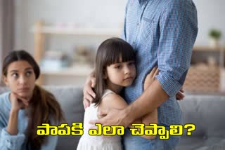 suggestions by psychologist, relationships in telugu