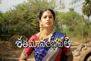 Shatamanam Bhavati Serial promo