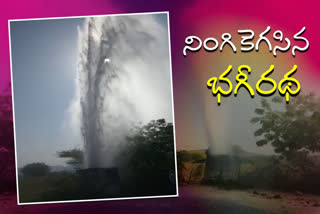 mission bhagiratha pipe leakage at palakurthy mandal in peddapalli district