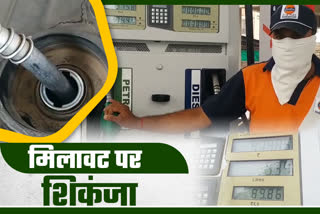 ऑटोमेशन तकनीक से कर रहीं निगरानी, Oil companies are keeping an eye on petrol pumps,  Monitoring by using automation technology