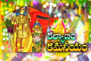 shiva parvathula marriage fair held in grand way in vemulawada temple