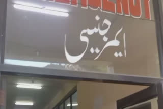 رامبن میں سڑک حادثہ، ایک کی موت