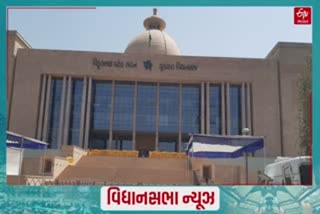 ગુજરાત માધ્યમિક અને ઉચ્ચત્તર માધ્યમિક શિક્ષણ સુધારા વિધેયક વિધાનસભામાં પાસ