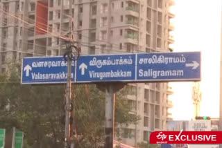 விருகம்பாக்கம் தொகுதி ஓர் அலசல்