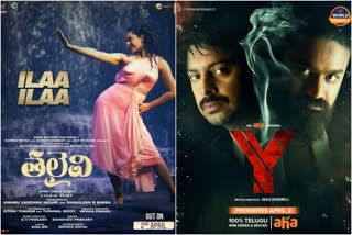 Thalaivi's first song, Y telugu movie trailer released