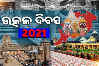 85 ବର୍ଷରେ ସମୃଦ୍ଧ ଓଡିଶା, ମନେପଡେ ସେନାନୀଙ୍କ ସଂଘର୍ଷ