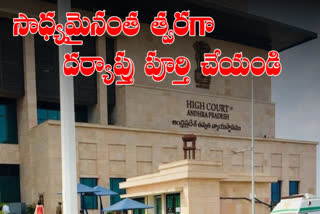 ap high court, social media posts