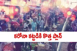 మార్కెట్లలో కొవిడ్​ కట్టడికి రూ.5తో సరికొత్త వ్యూహం​!