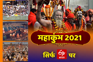 kumbh promo