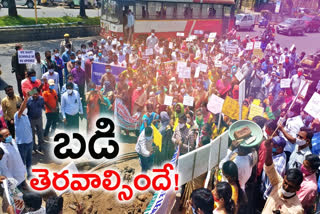 private teachers, private teachers protest