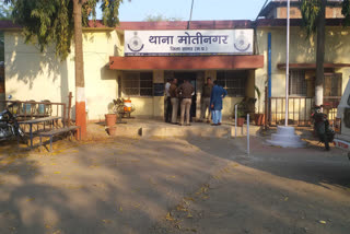 Motinagar police station