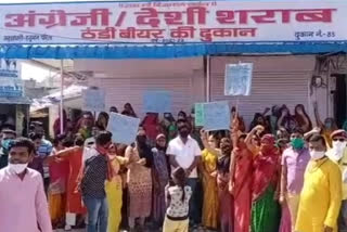 Local people protest against liquor shops, कोटा में शराब की दुकानों का विरोध