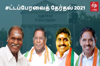 Puducherry candidates background