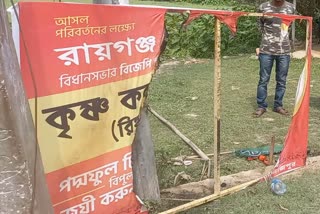 ফেস্টুন ও দলীয় পতাকায় আগুন