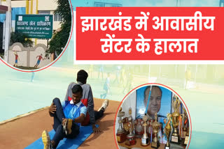 126-day-boarding-centers-are-running-in-jharkhand