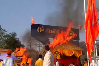 FIRE ACCIDENT IN GO MAHA GARJANA AT NTR STADIUM