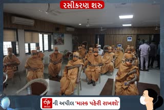 સંસ્થાના વિદ્વાન સંત પૂજ્ય જ્ઞાનવત્સલ સ્વામીજીએ મુકાવી રસી