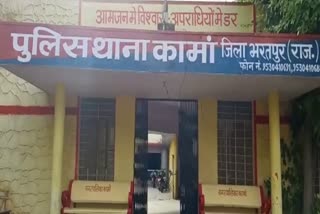 bharatpur police, rape in kaman