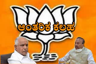 Special story about BSY and Esshwarappa inner fight