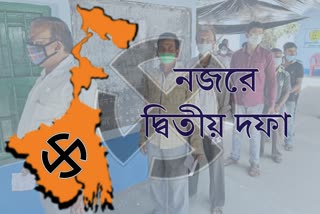 কেমন হল দ্বিতীয় দফা ?