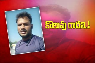 ku sunil naiak, boda sunil, కేయూ విద్యార్థి,సునీల్​ నాయక్​