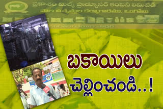 ongole dairy employees problems