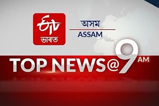 top ten news at 9 am