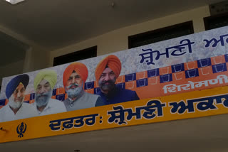 gurudwara elections  delhi sikh gurdwara management committee  delhi sikh gurdwara management committee election  दिल्ली सिख गुरुद्वारा प्रबंधक कमेटी चुनाव  गुरुद्वारा चुनाव दिल्ली  शिरोमणि अकाली दल दिल्ली