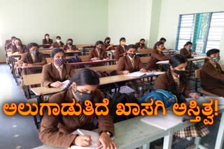 most of the students going to government schools from privet schools