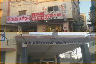 चित्तौड़गढ़ न्यूज, liquor shop not auctioned in Chittorgarh